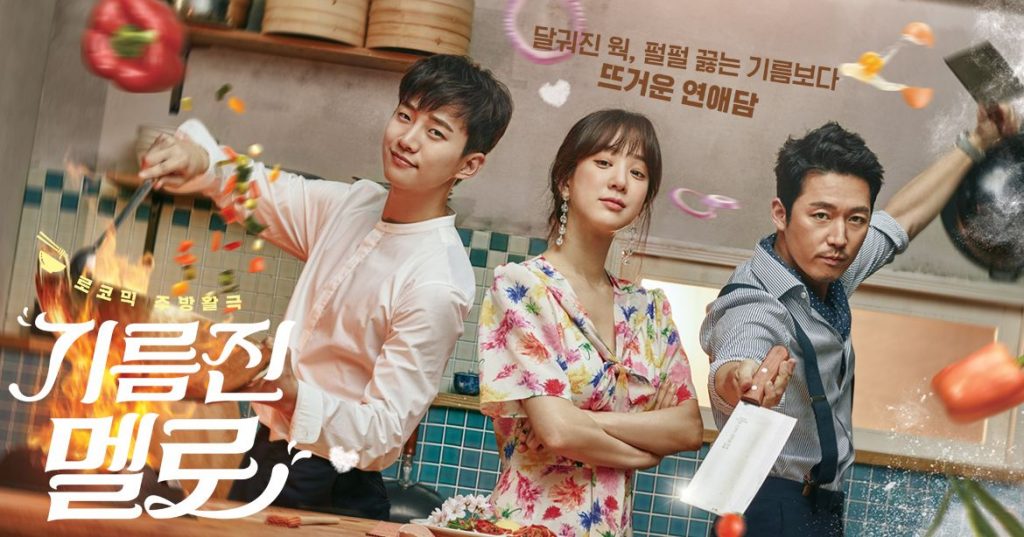 دانلود سریال کره ای تابه ی عشق Wok of Love 2018