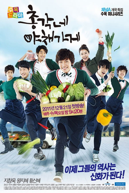 دانلود سریال کره ای پسر سبزی فروش bachelor`s vegetable store 2015