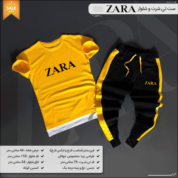  فروش ویژه ست تی شرت و شلوار Zara 