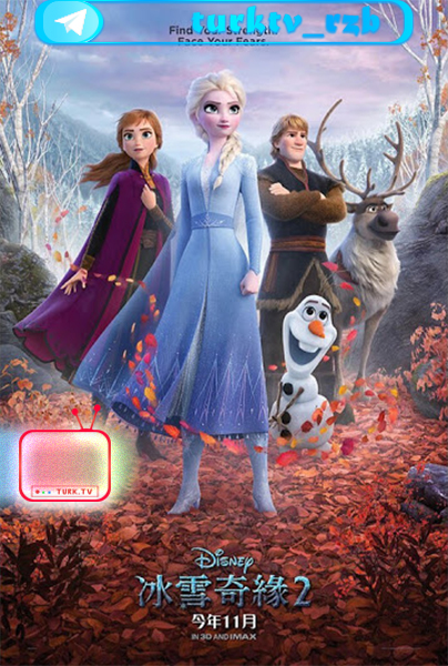 انیمیشن یخ زده 2 Frozen 2 2019