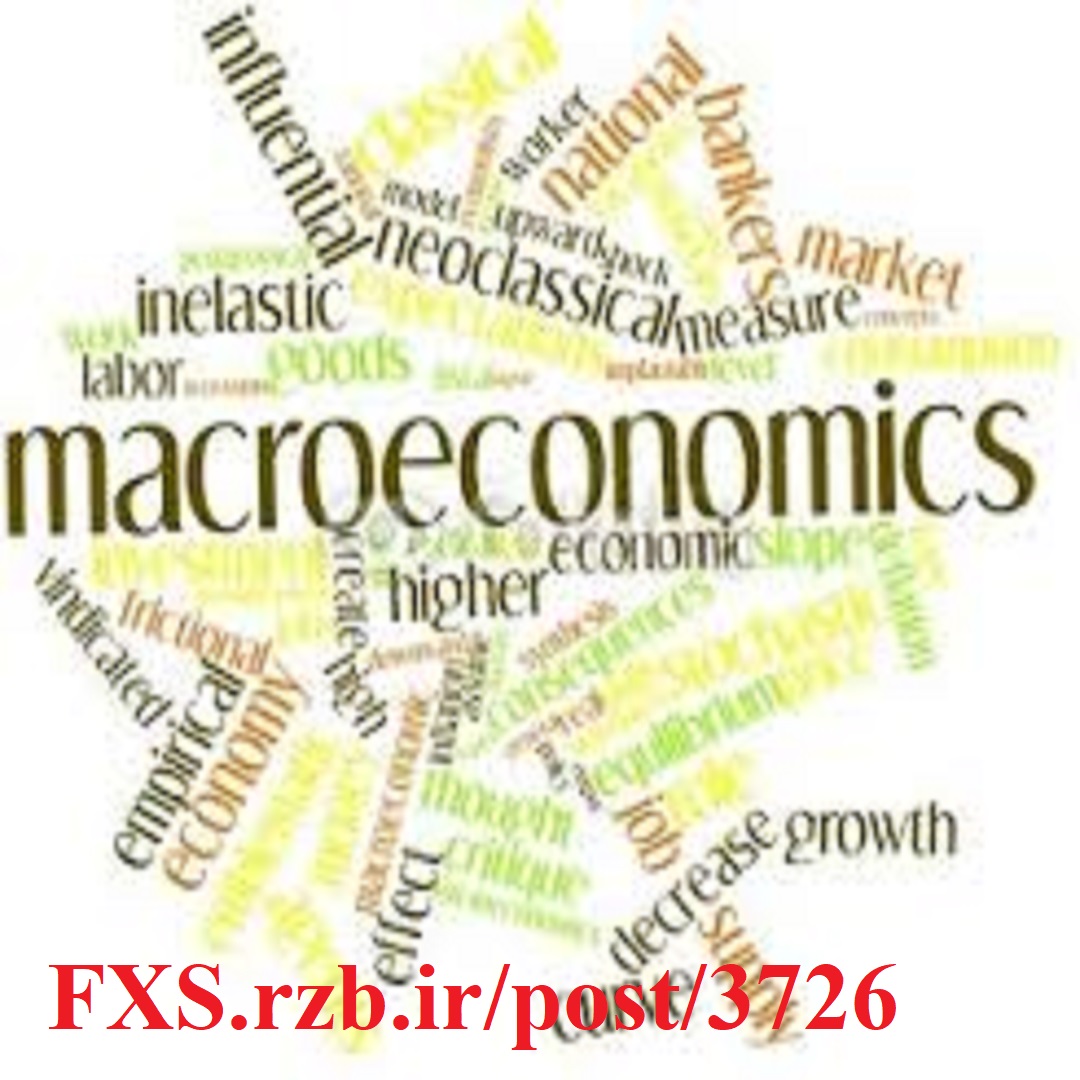 شاخص های مهم در تجزیه و تحلیل اقتصادکلان
