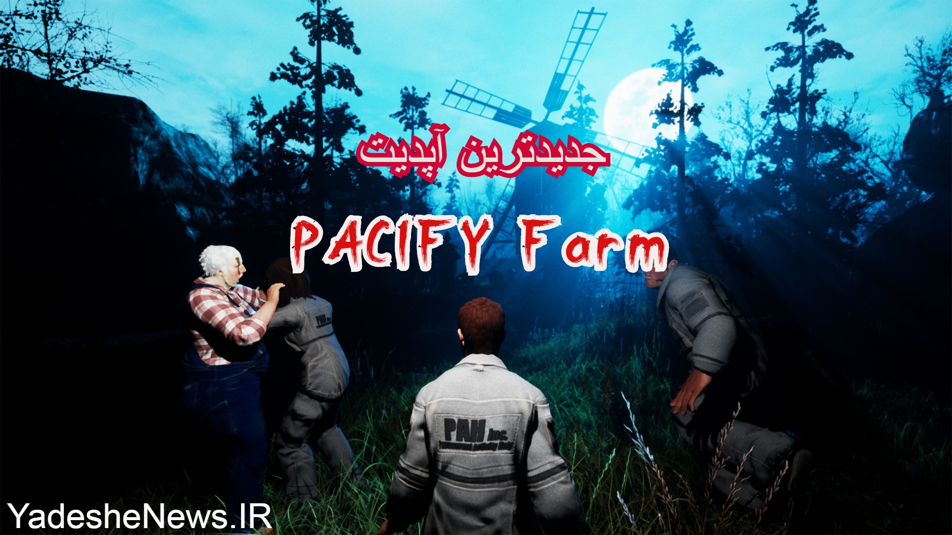 دانلود کرک آنلاین بازی ‌Pacify ( آپدیت جدید Pacify Farm )