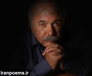تنهایی ام را با تو قسمت می کنم ، محمد علی بهمنی