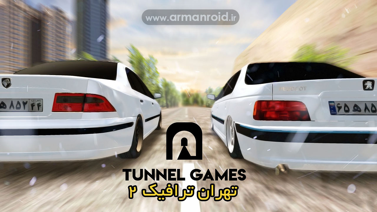 دانلود بازی تهران ترافیک با ماشین های ایرانی با گرافیک فوق العاده برای اندروید