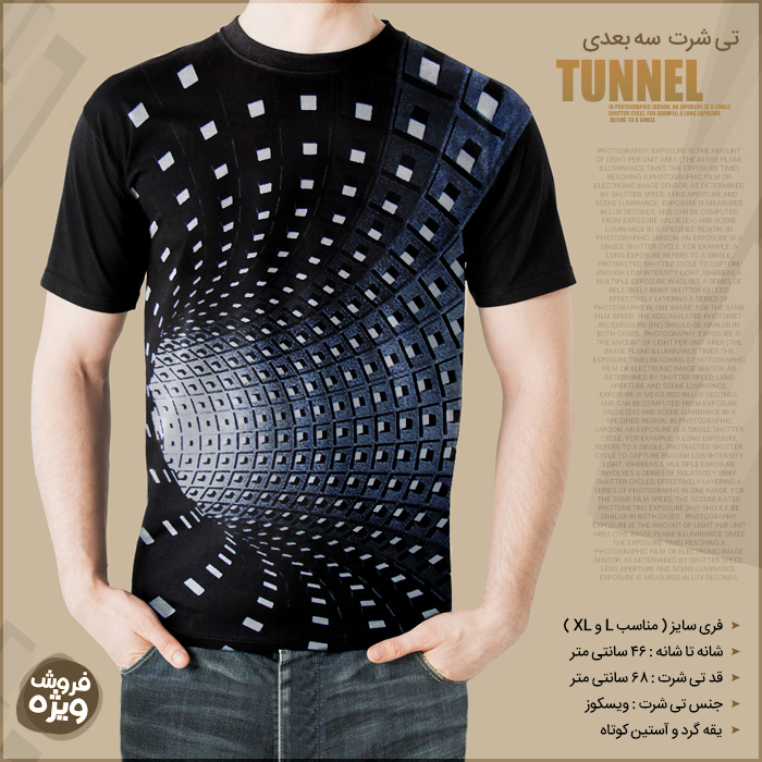  فروش ویژه تی شرت سه بعدی 