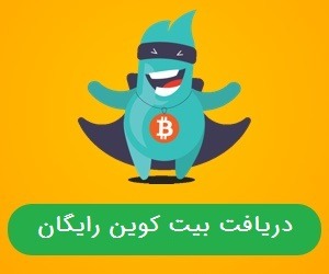 آموزش کار با satoshi hero و کسب درآمد - بیت کوین رایگان