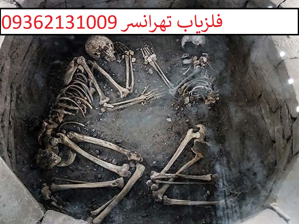 روش های تدفین در ایران باستان09362131009