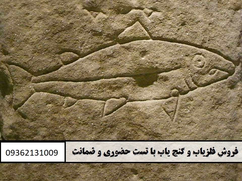 نماد ماهی در دفینه یابی و گنج یابی09362131009
