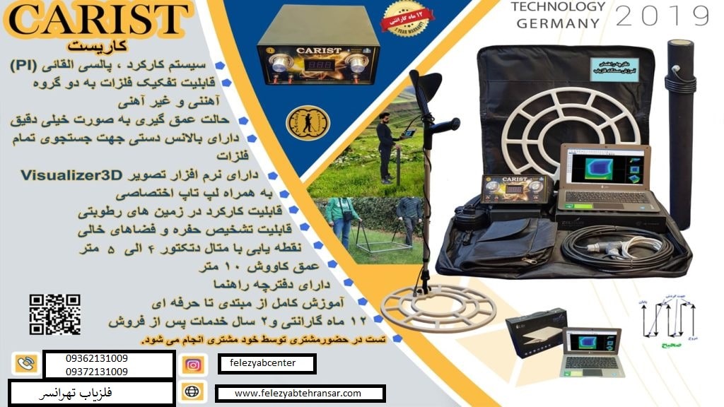 فلزیاب ارزان ایرانی با ۲ سال خدمات پس از فروش آموزش کامل