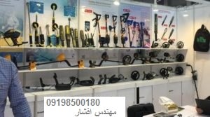 فروشگاه فلزیاب حرفه ای در تهران 09198500180 