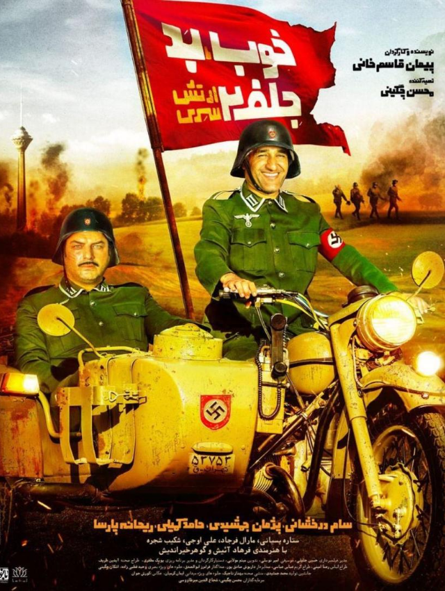 فیلم ایرانی خوب بد جلف 2 رایگان