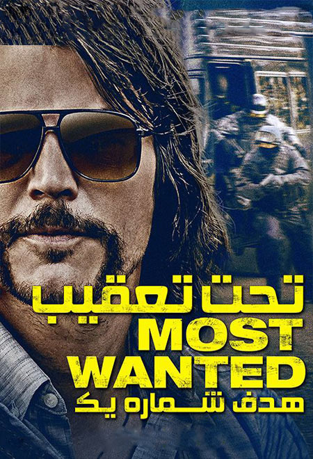 دانلود فیلم تحت تعقیب دوبله فارسی Most Wanted 2020