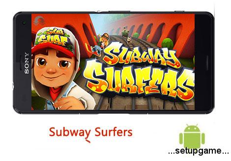 دانلود بازی موج سواران مترو Subway Surfers 2.5.1 – اندروید + نسخه کامپیوتر