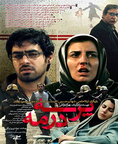 دانلود رایگان فیلم پرسه در مه