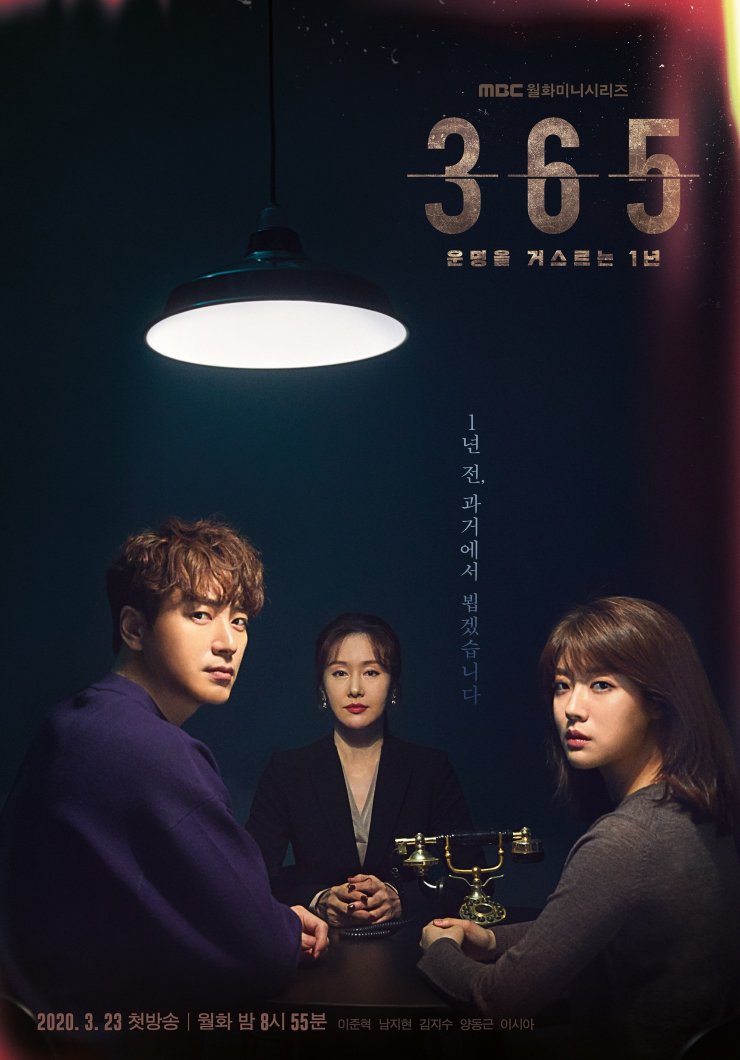 دانلود سریال کره ای ۳۶۵Repeat the Year 2020 