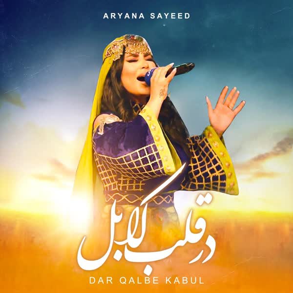 دانلود آهنگ جدید آریانا سعید به نام در قلب کابل