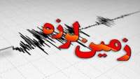 زلزله 3.2 ريشتري در اهواز