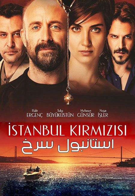 دانلود فیلم استانبول سرخ دوبله فارسی Red Istanbul 2017