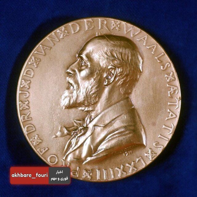 برندگان نوبل فیزیک 2020 معرفی شدند