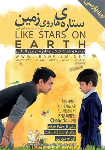  دانلود فیلم هندی ستاره های روی زمین Like Stars on Earth