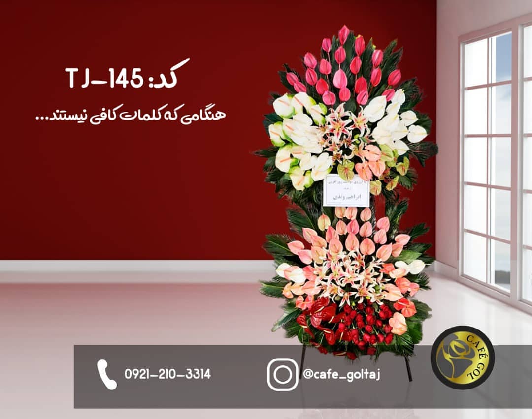 تاج گل افتتاحیه تاج گل نمایشگاه تاج گل نمایشگاه بین المللی