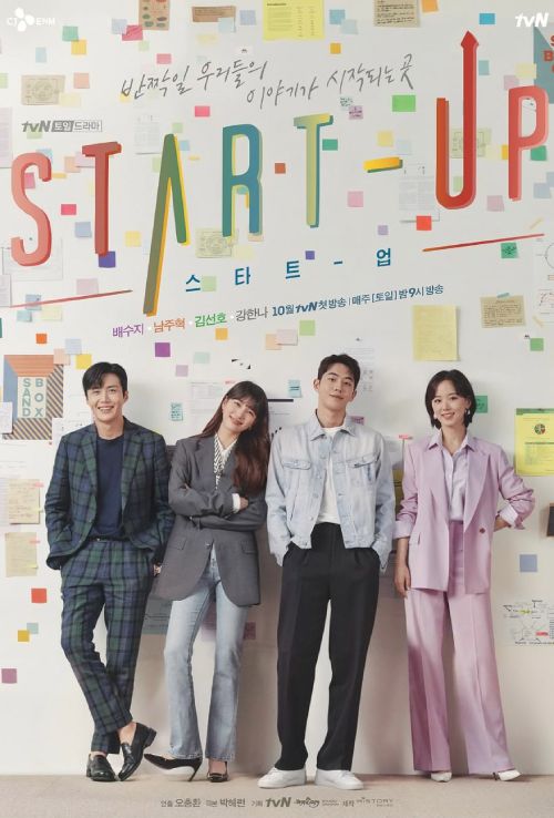 دانلود سریال Start-Up 2020  با بازی سوزی ، نام جو هیوک و کیم سون هو  اثری از سازندگان وقتی که خواب بودی، پینوکیو و هتل دل لونا   