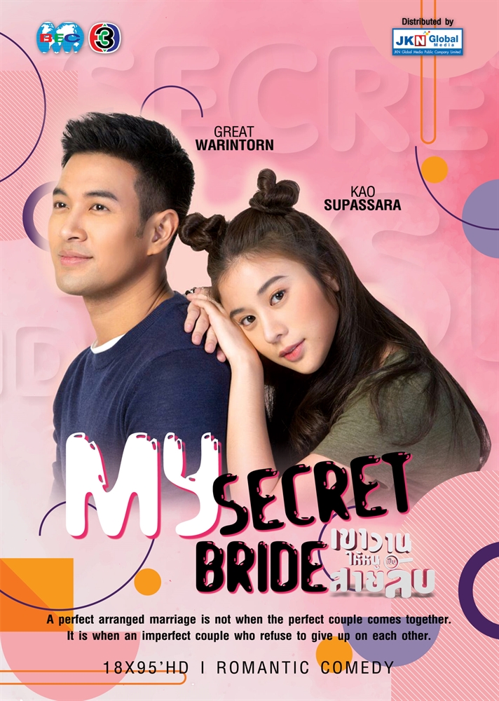 دانلود سریال My Secret Bride 2019