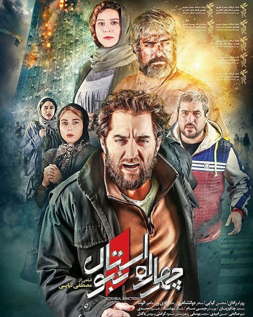 دانلود فیلم ایرانی چهارراه استانبول با کیفیت عالی ۱۰۸۰p Full HD