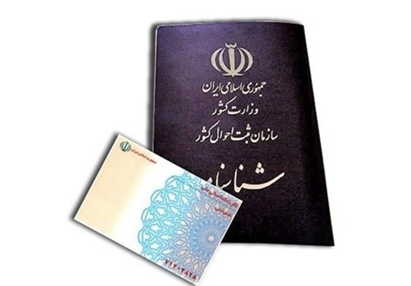 هیئت دولت آیین نامه اعطای تابعیت ایران به فرزندان حاصل از ازدواج زنان ایرانی با مردان خارجی