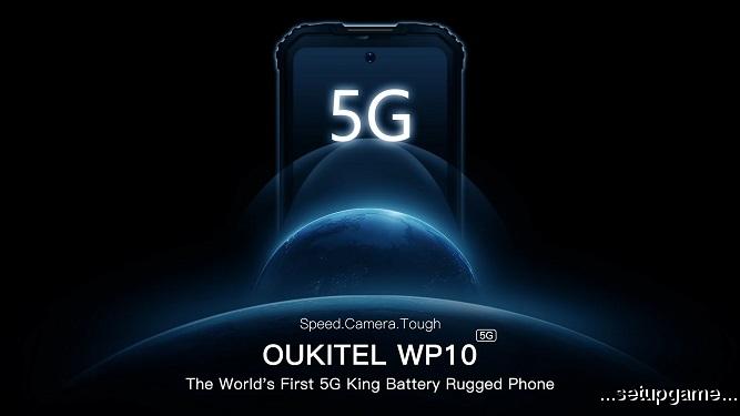 پادشاه باتری‌ها؛ گوشی جان‌سخت OUKITEL WP10 با فناوری 5G و باتری 8000 میلی‌آمپرساعتی معرفی شد 