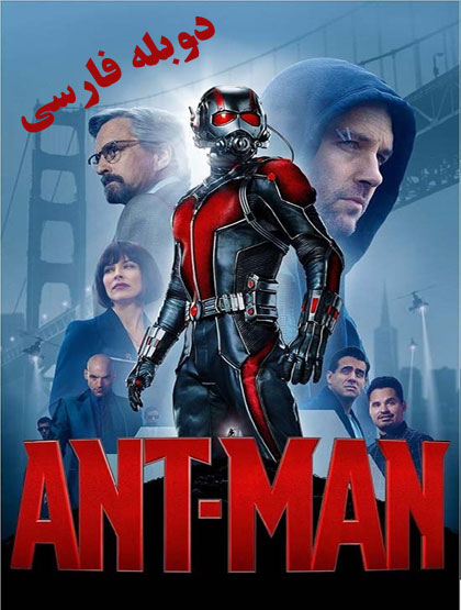 دانلود فیلم مرد مورچه ای Ant Man 2015 دوبله فارسی