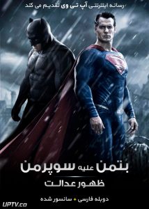 داستان فیلم بتمن علیه سوپرمن: طلوع عدالت
