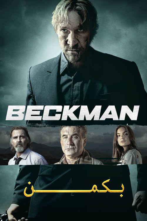 فیلم بکمن Beckman 2020 