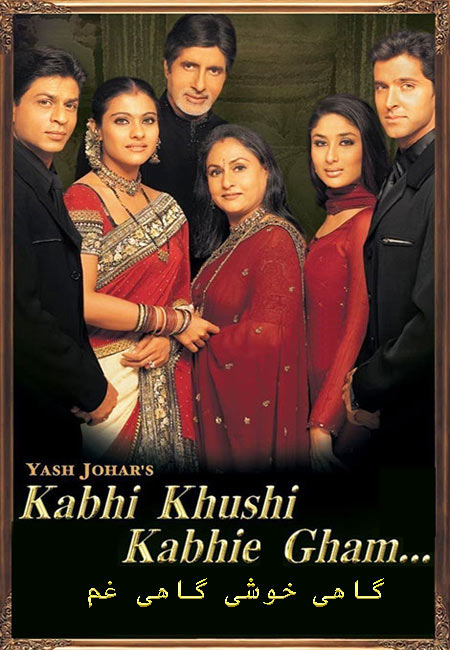 دانلود فیلم گاهی خوشی گاهی غم دوبله فارسی Kabhi Khushi Kabhie Gham 2001