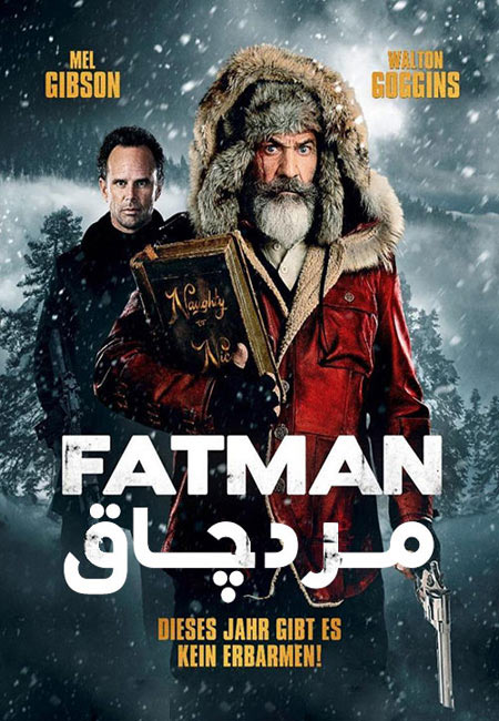 فیلم مرد چاق دوبله فارسی Fatman 2020