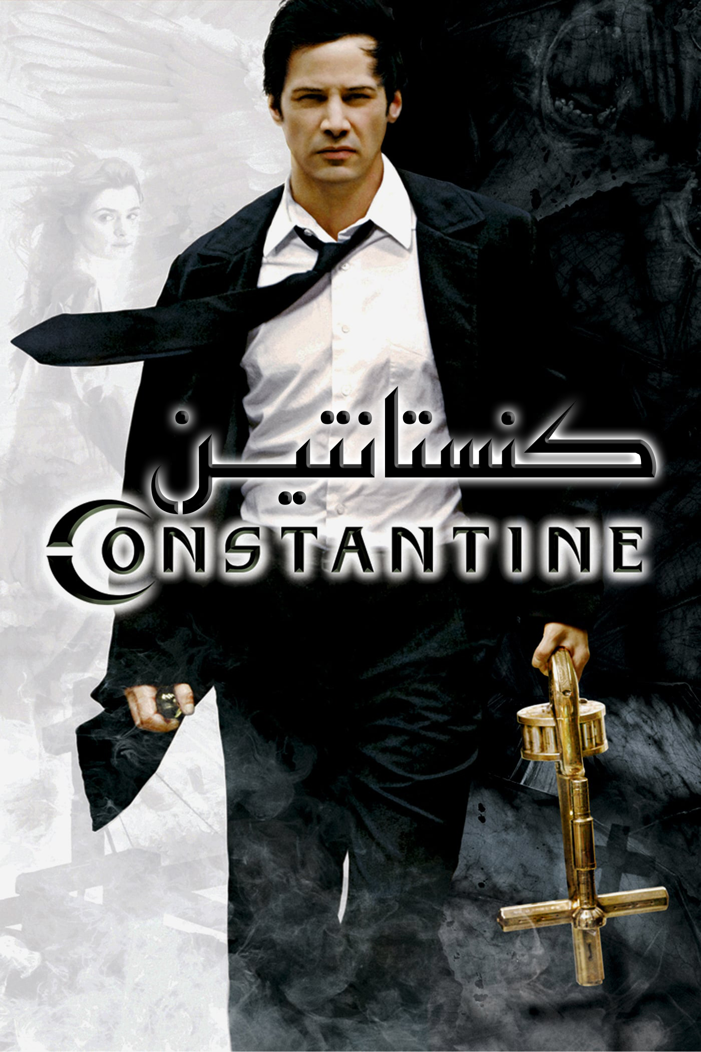 دانلود فیلم اکشن Constantine 2005 کنستانتین دوبله فارسی