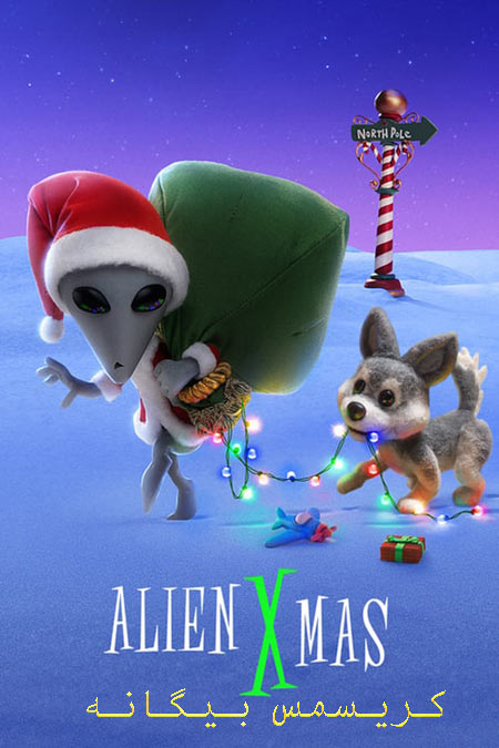دانلود انیمیشن کریسمس بیگانه دوبله فارسی Alien Xmas 2020