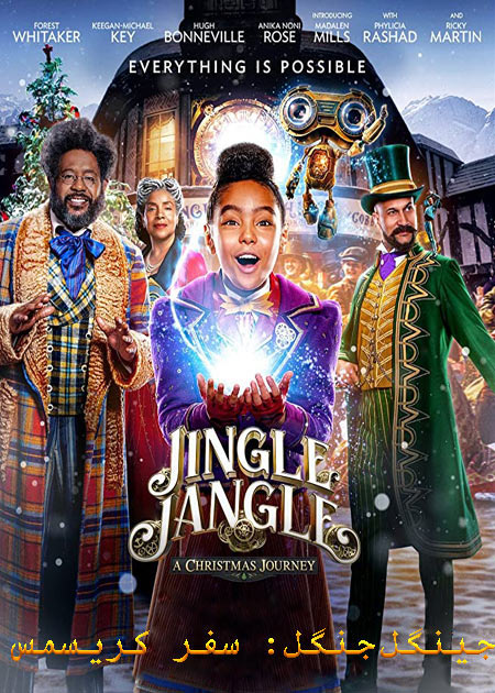 فیلم جینگل جنگل: سفر کریسمس دوبله فارسی Jingle Jangle: A Christmas Journey 2020