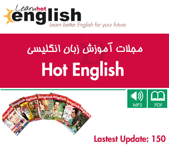 دانلود رایگان مجلات آموزش زبان انگلیسی هات انگلیش Hot English Magazines