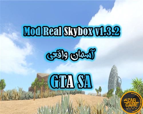  دانلود مود Real Skybox  (آسمان واقعی) برای GTA San Andreas