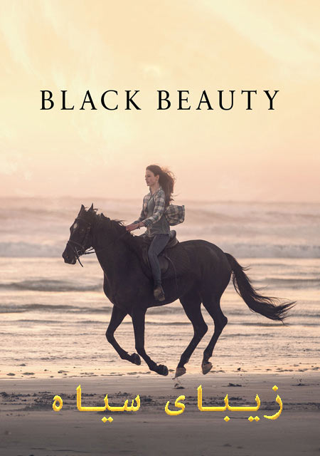 فیلم زیبای سیاه دوبله فارسی Black Beauty 2020