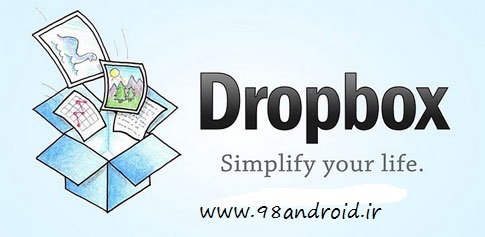 دانلود Dropbox - برنامه رسمی میزبانی وب دراپ باکس اندروید !