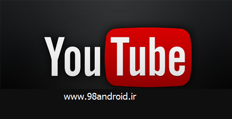 دانلود YouTube 4.4.11 - برنامه رسمی یوتیوب برای اندروید