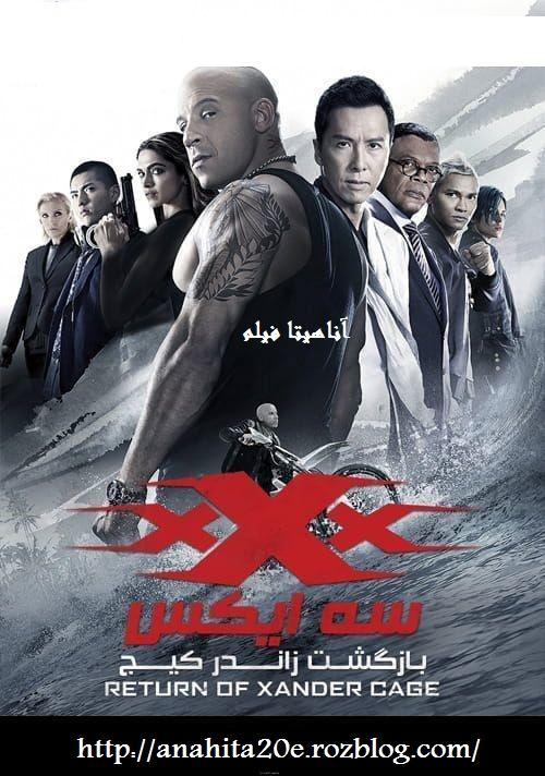 دانلود فیلم سه ایکس بازگشت زاندر کیج 3X Return of Xander Cage 2017 دوبله فارسی