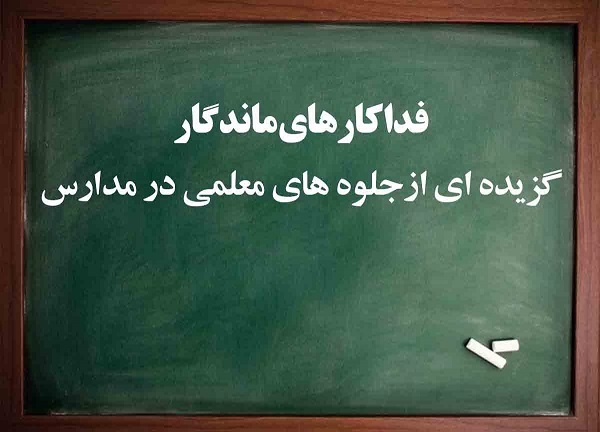 آموزگار خوزستانی ساعتی پس از به دنیا آوردن فرزندش تدریس مجازی را آغاز کرد