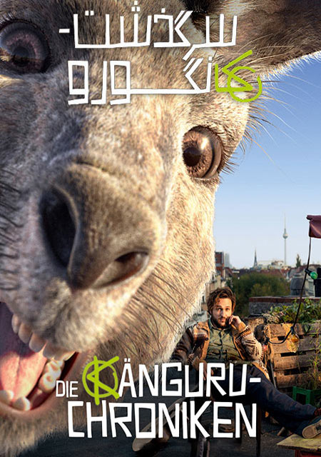 دانلود فیلم سرگذشت کانگورو دوبله فارسی The Kangaroo Chronicles 2020