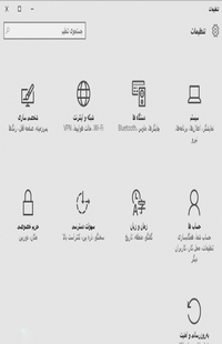فارسی کردن ویندوز 7 و 8 و 10 به ساده ترین روش