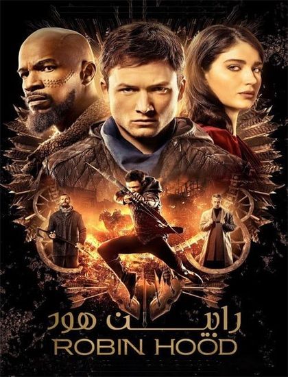 دانلود فیلم رابین هود 2018 Robin Hood دوبله فارسی