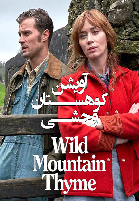 فیلم آویشن کوهستان وحشی دوبله فارسی Wild Mountain Thyme 2020