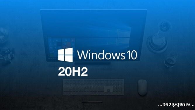 استقبال خوب کاربران از بروزرسانی 20H2 ویندوز 10 مایکروسافت 